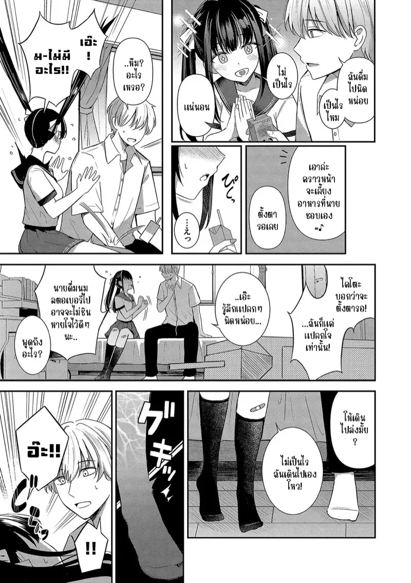 รสชาติของนมสตรอเบอร์รี่ 05 รสชาติของนมสตรอเบอร์รี่ 05