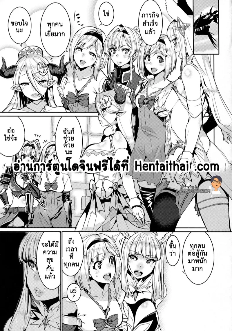 รอยบาปแห่งพันธนาการ 02 รอยบาปแห่งพันธนาการ 02