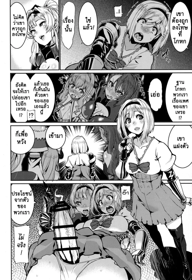 รอยบาปแห่งพันธนาการ 05 รอยบาปแห่งพันธนาการ 05