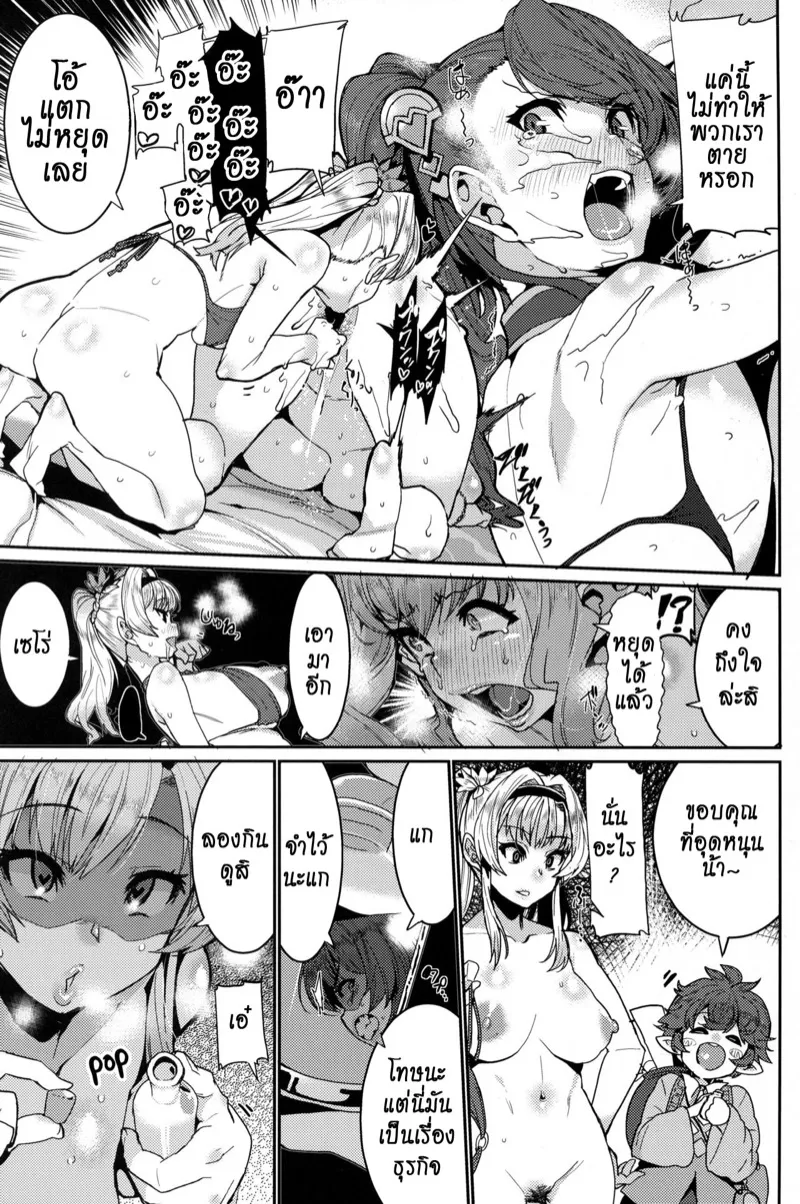 รอยบาปแห่งพันธนาการ 16 รอยบาปแห่งพันธนาการ 16