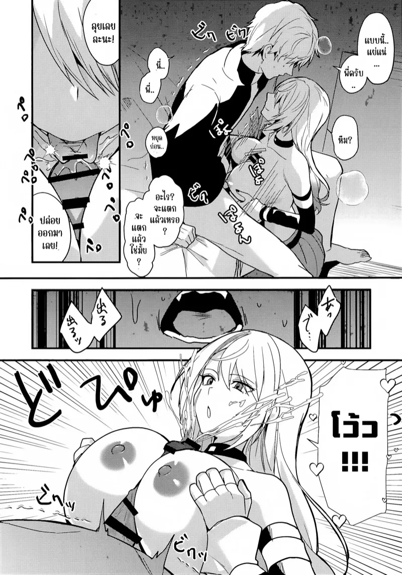 รอเดี๋ยวน้องรัก 11