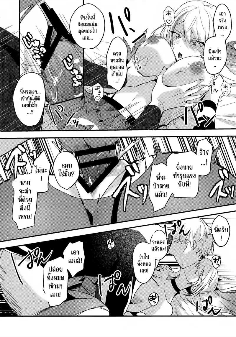 รอเดี๋ยวน้องรัก 22