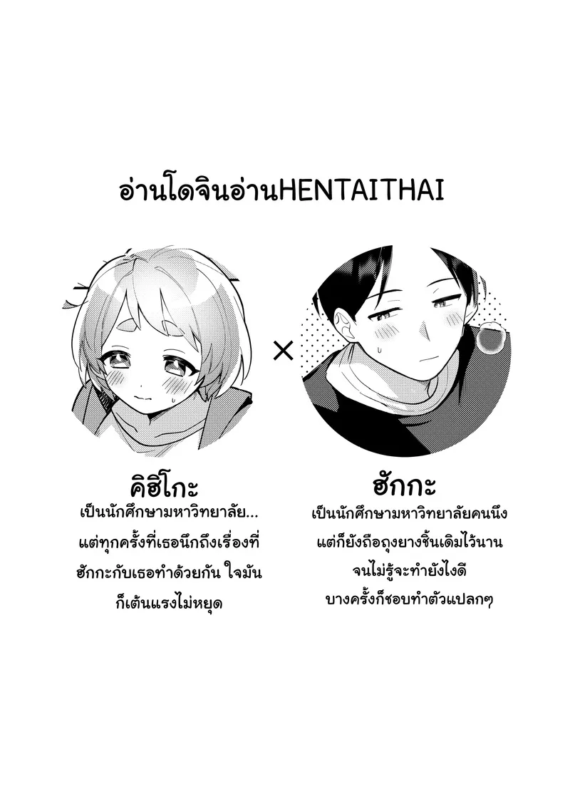 ระหว่างที่เดท เราไปแอบสนุกกันสองคน 02 ระหว่างที่เดท เราไปแอบสนุกกันสองคน 02