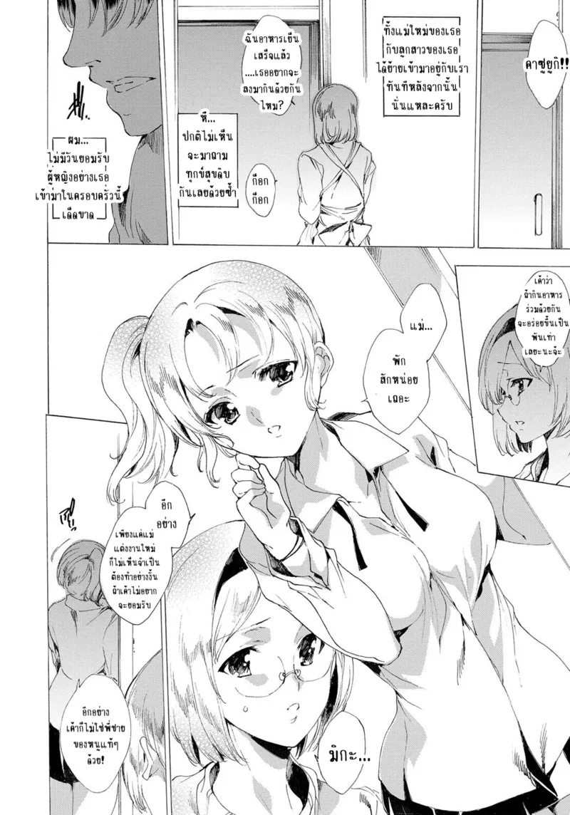 รักแค้นลูกไม่รักดี 07 รักแค้นลูกไม่รักดี 07