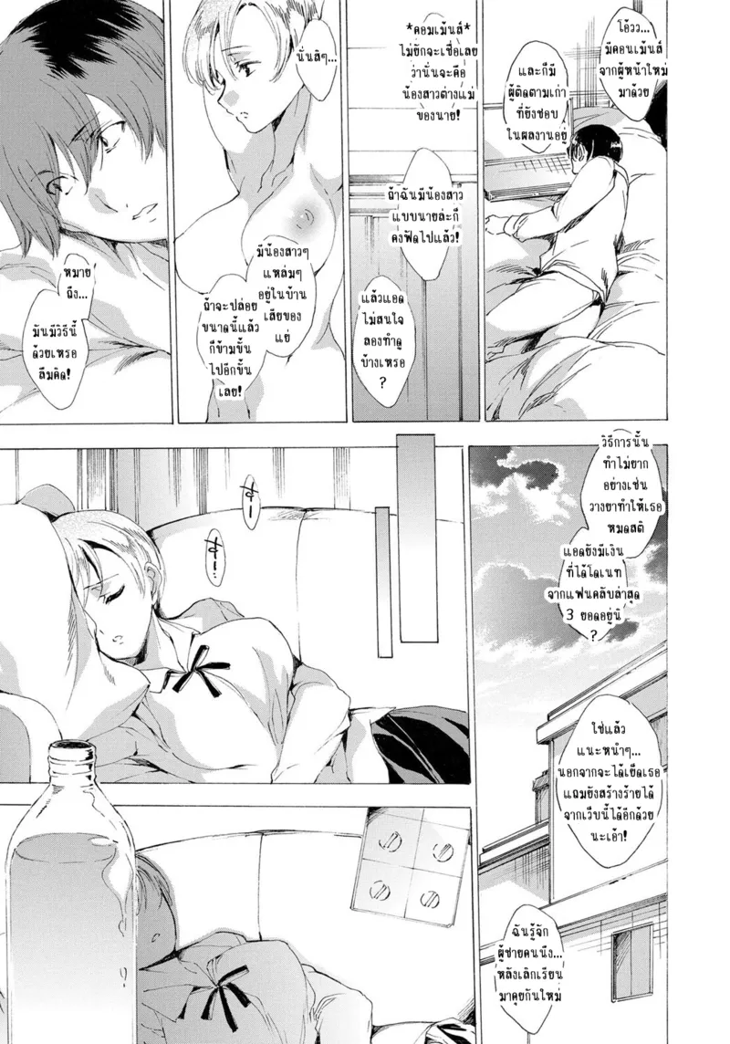 รักแค้นลูกไม่รักดี 10 รักแค้นลูกไม่รักดี 10