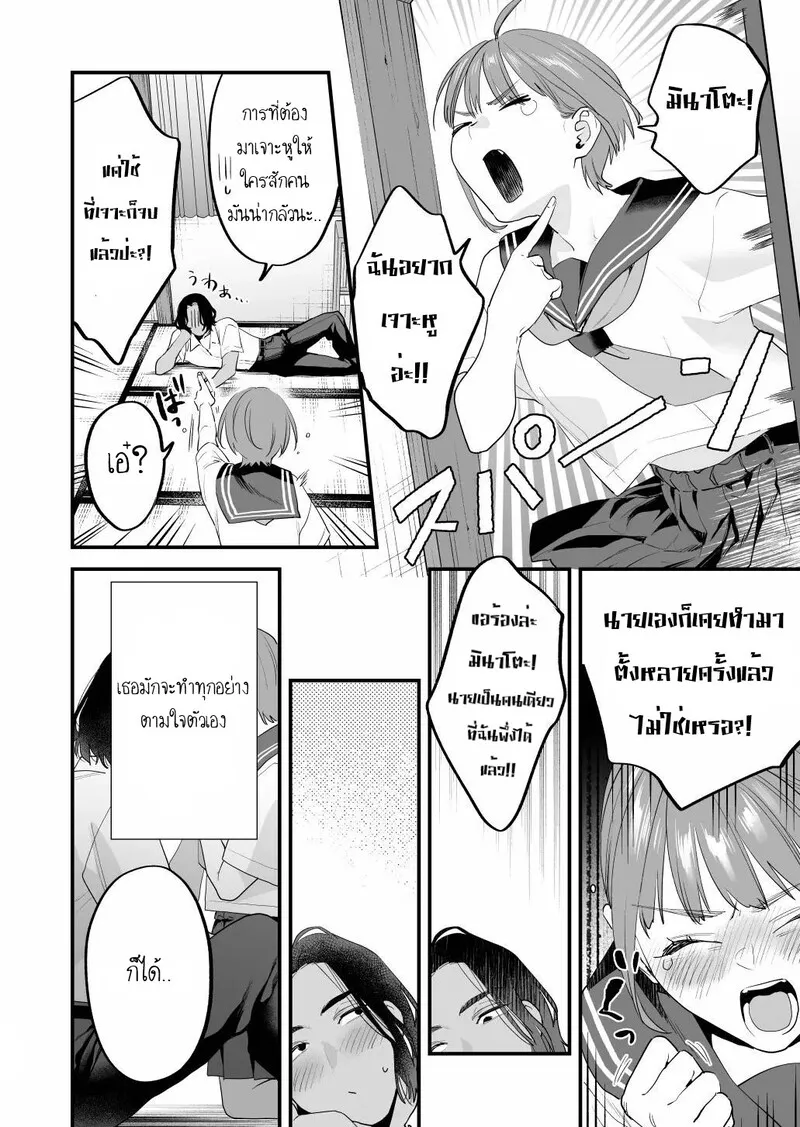รู้สึกไม่ควรกับเธอ 1 04 รู้สึกไม่ควรกับเธอ 1 04
