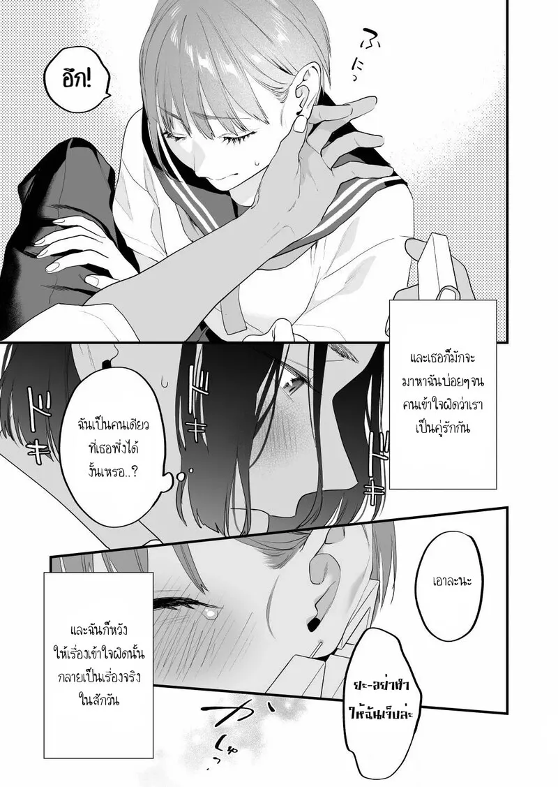 รู้สึกไม่ควรกับเธอ 1 05 รู้สึกไม่ควรกับเธอ 1 05