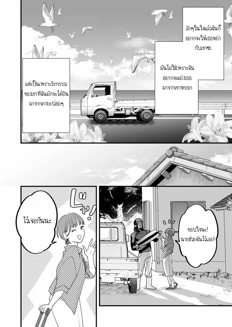รู้สึกไม่ควรกับเธอ 1 11 รู้สึกไม่ควรกับเธอ 1 11