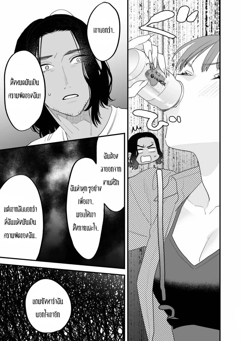 รู้สึกไม่ควรกับเธอ 1 18 รู้สึกไม่ควรกับเธอ 1 18