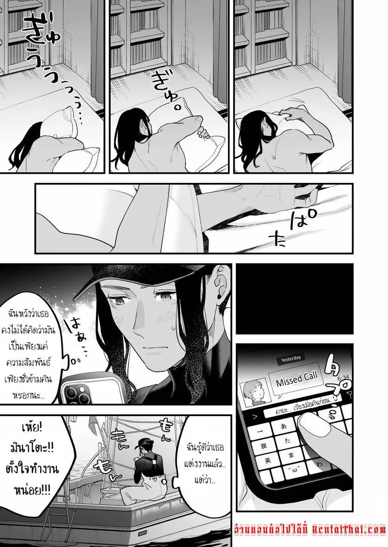 รู้สึกไม่ควรกับเธอ 1 44 รู้สึกไม่ควรกับเธอ 1 44