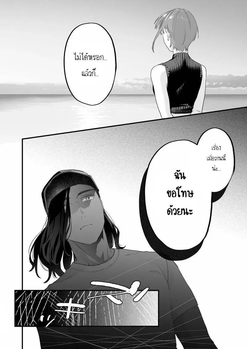รู้สึกไม่ควรกับเธอ 2 05 รู้สึกไม่ควรกับเธอ 2 05