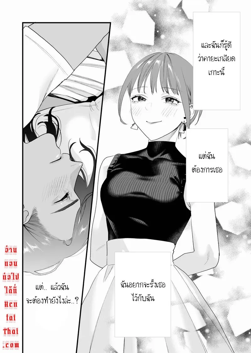 รู้สึกไม่ควรกับเธอ 2 30 รู้สึกไม่ควรกับเธอ 2 30
