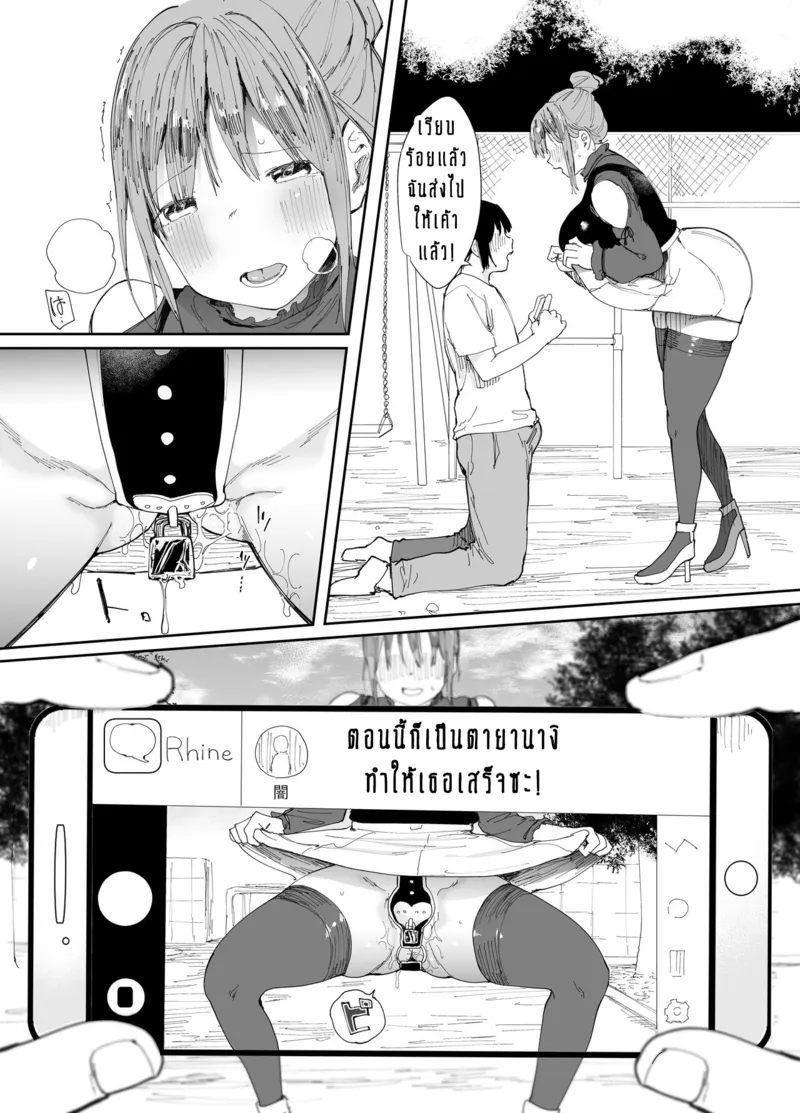ร่างกายของฉัน 02 ร่างกายของฉัน 02