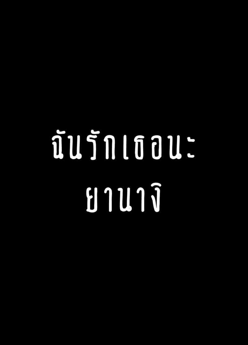 ร่างกายของฉัน 29 ร่างกายของฉัน 29
