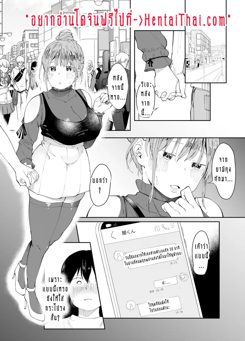 ร่างกายเป็นของเขา วิญญาณเป็นเธอ02