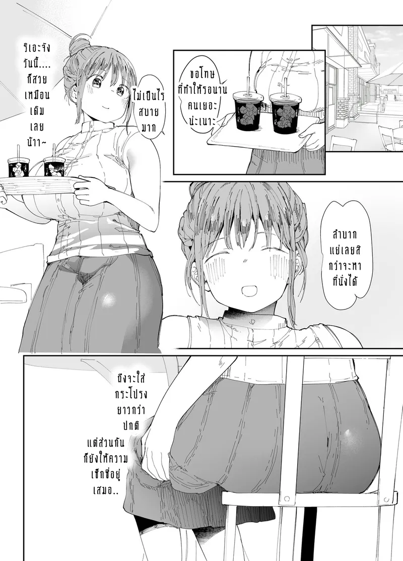 ร่างกายเป็นของเขา วิญญาณเป็นเธอ07