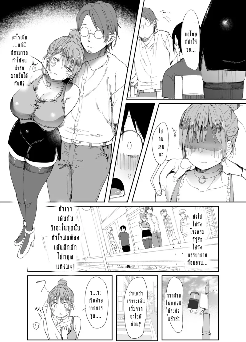 ร่างกายเป็นของเขา วิญญาณเป็นเธอ13