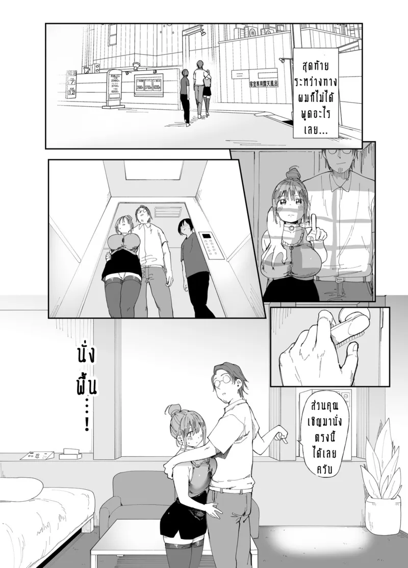 ร่างกายเป็นของเขา วิญญาณเป็นเธอ16