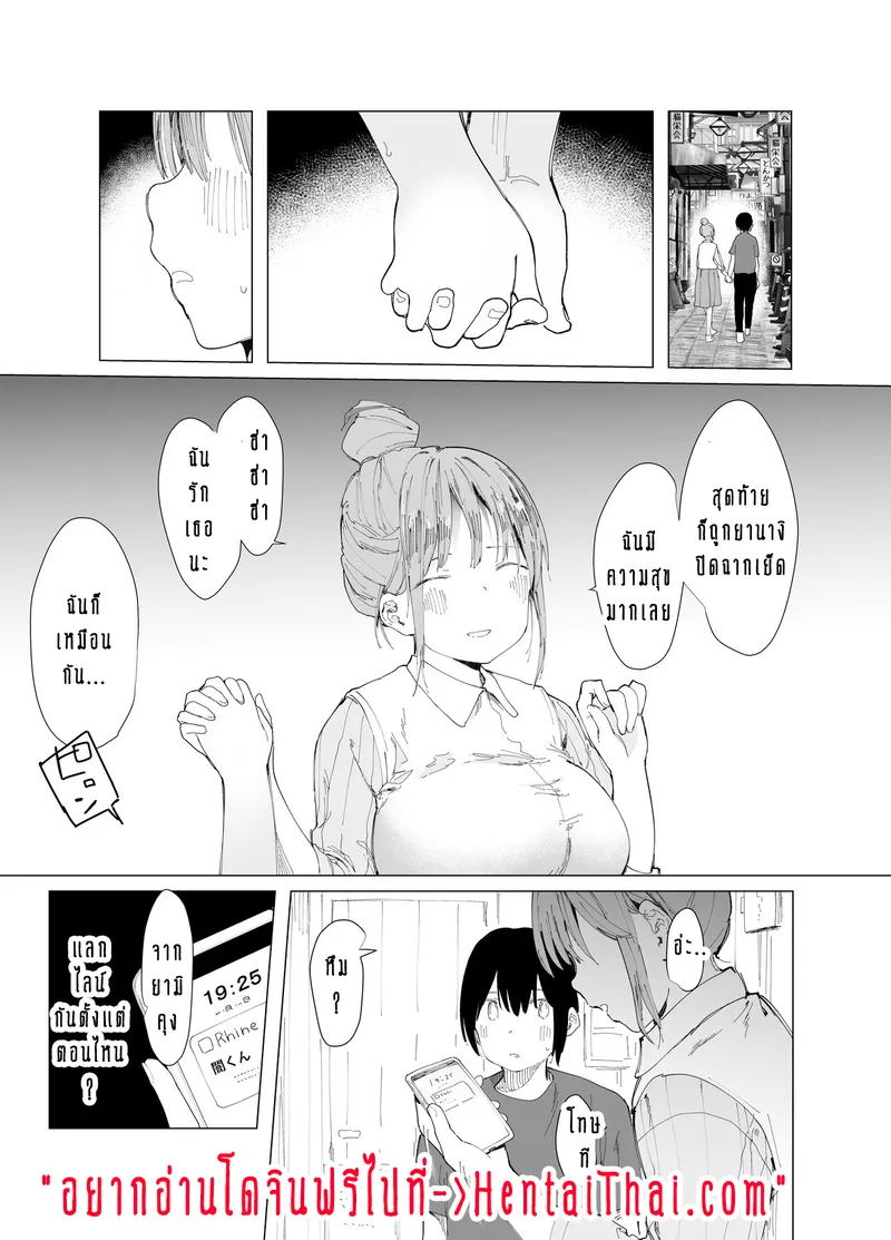 ร่างกายเป็นของเขา วิญญาณเป็นเธอ23 ร่างกายเป็นของเขา วิญญาณเป็นเธอ23