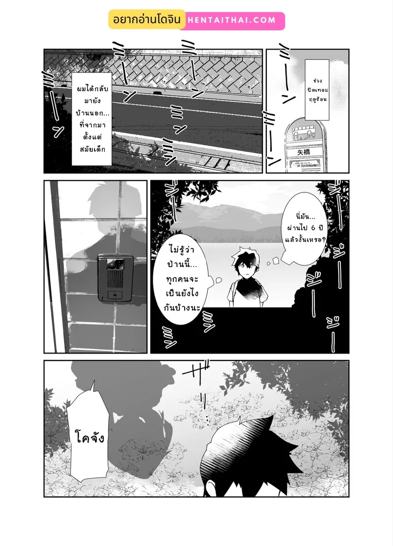 ฤดูร้อนที่สิ้นสุด02