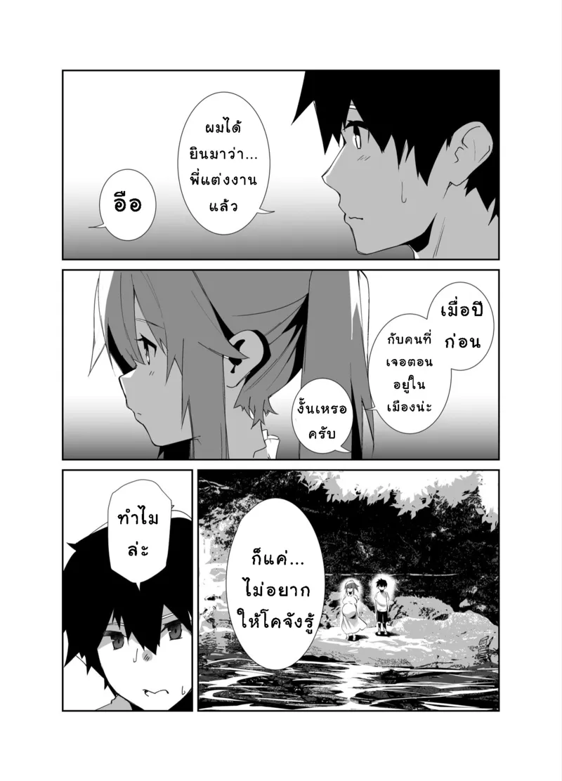 ฤดูร้อนที่สิ้นสุด06