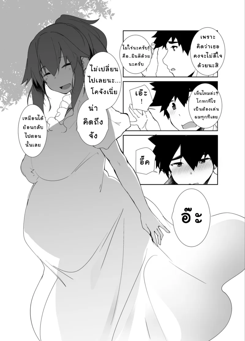 ฤดูร้อนที่สิ้นสุด07