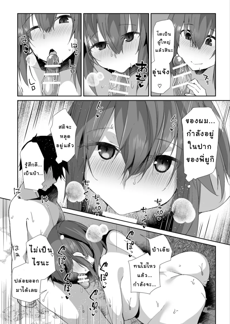 ฤดูร้อนที่สิ้นสุด16