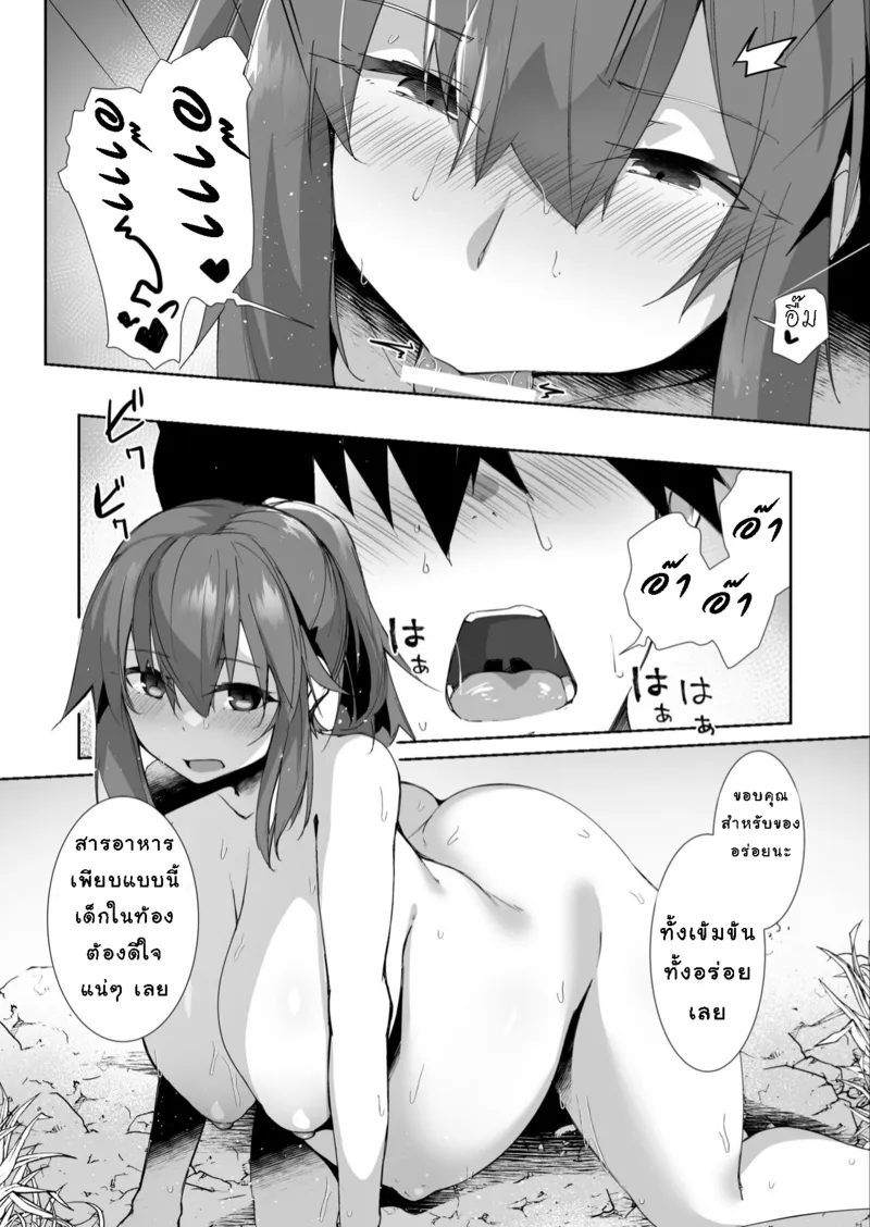 ฤดูร้อนที่สิ้นสุด17