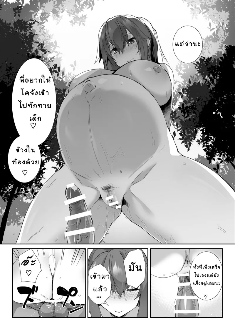 ฤดูร้อนที่สิ้นสุด18