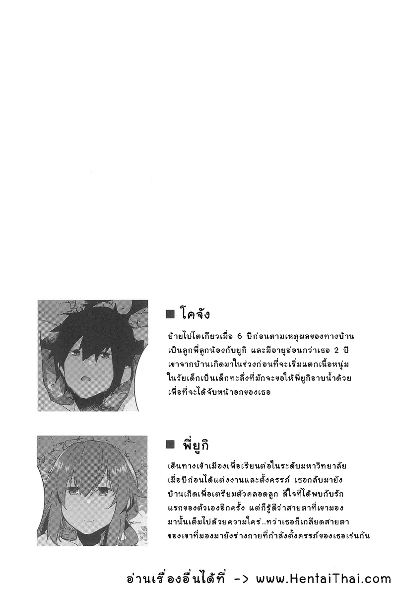 ฤดูร้อนที่สิ้นสุด36 ฤดูร้อนที่สิ้นสุด36