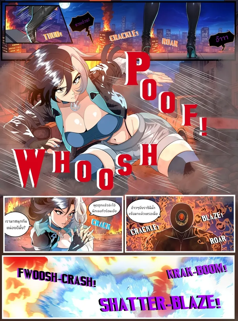 ลูน่าถูกยืมร่างกาย 11