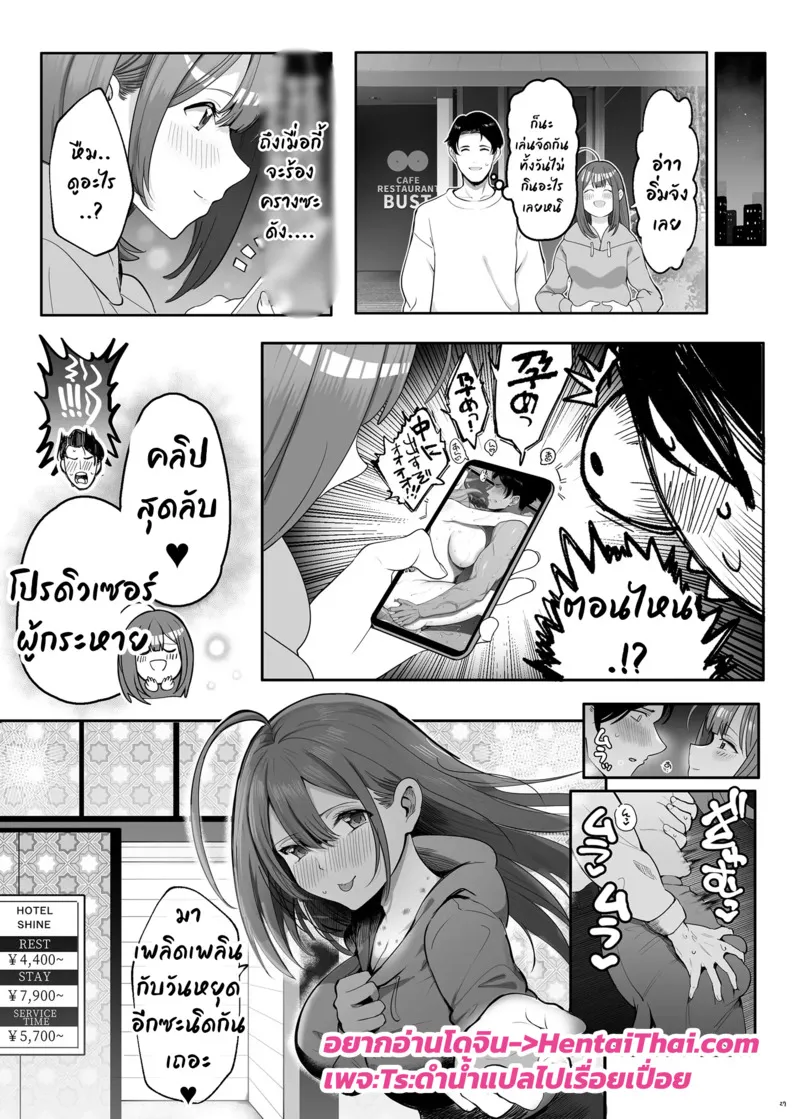 วันหยุดล่อนจ้อน28 วันหยุดล่อนจ้อน28