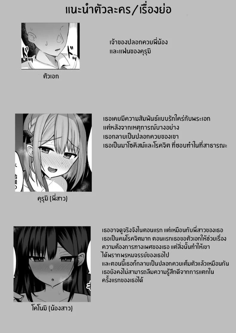 วิธีการฝึกสองพี่น้อง 03