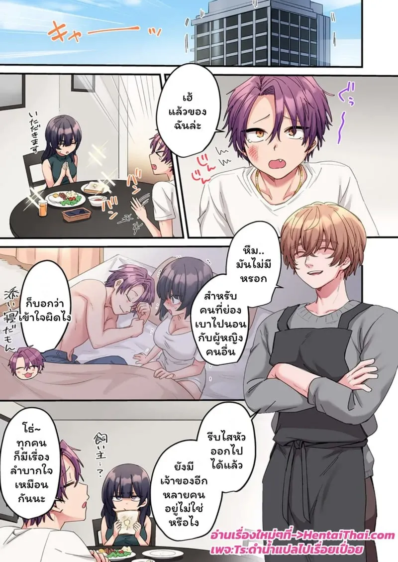 สตอล์กเกอร์ 10 02 สตอล์กเกอร์ 10 02