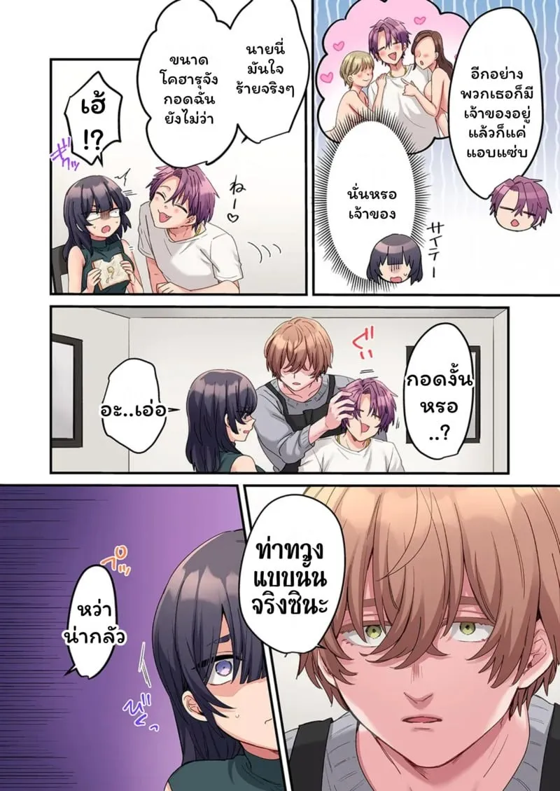 สตอล์กเกอร์ 10 03 สตอล์กเกอร์ 10 03