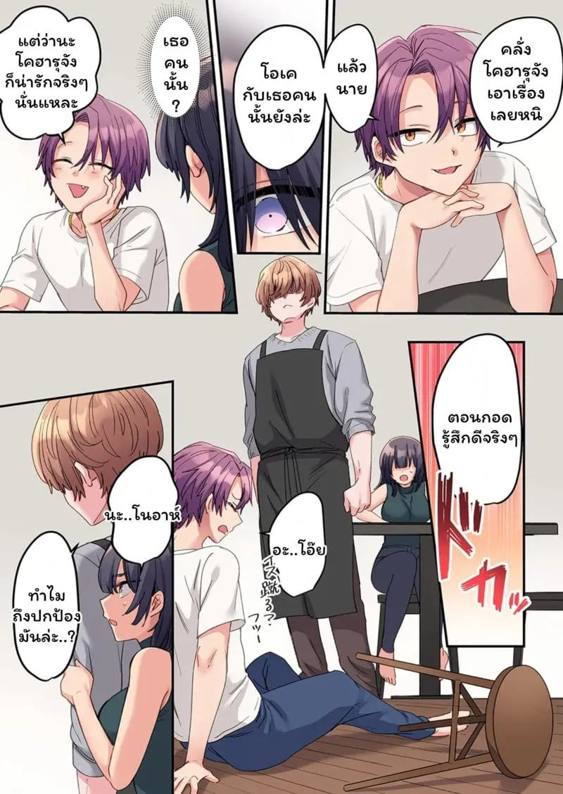 สตอล์กเกอร์ 10 04 สตอล์กเกอร์ 10 04