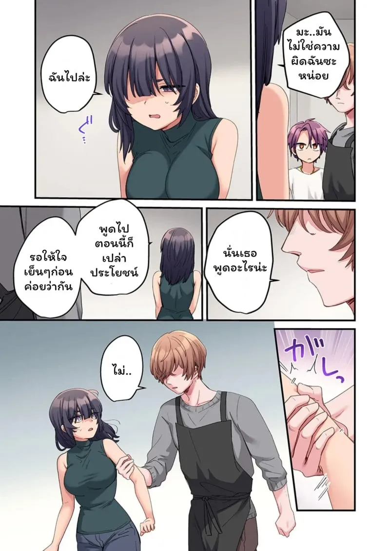 สตอล์กเกอร์ 10 06 สตอล์กเกอร์ 10 06