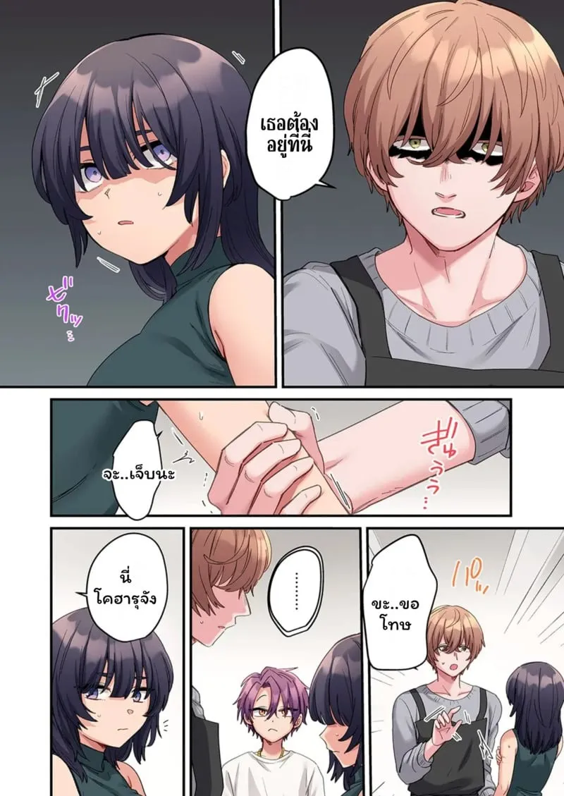 สตอล์กเกอร์ 10 07 สตอล์กเกอร์ 10 07