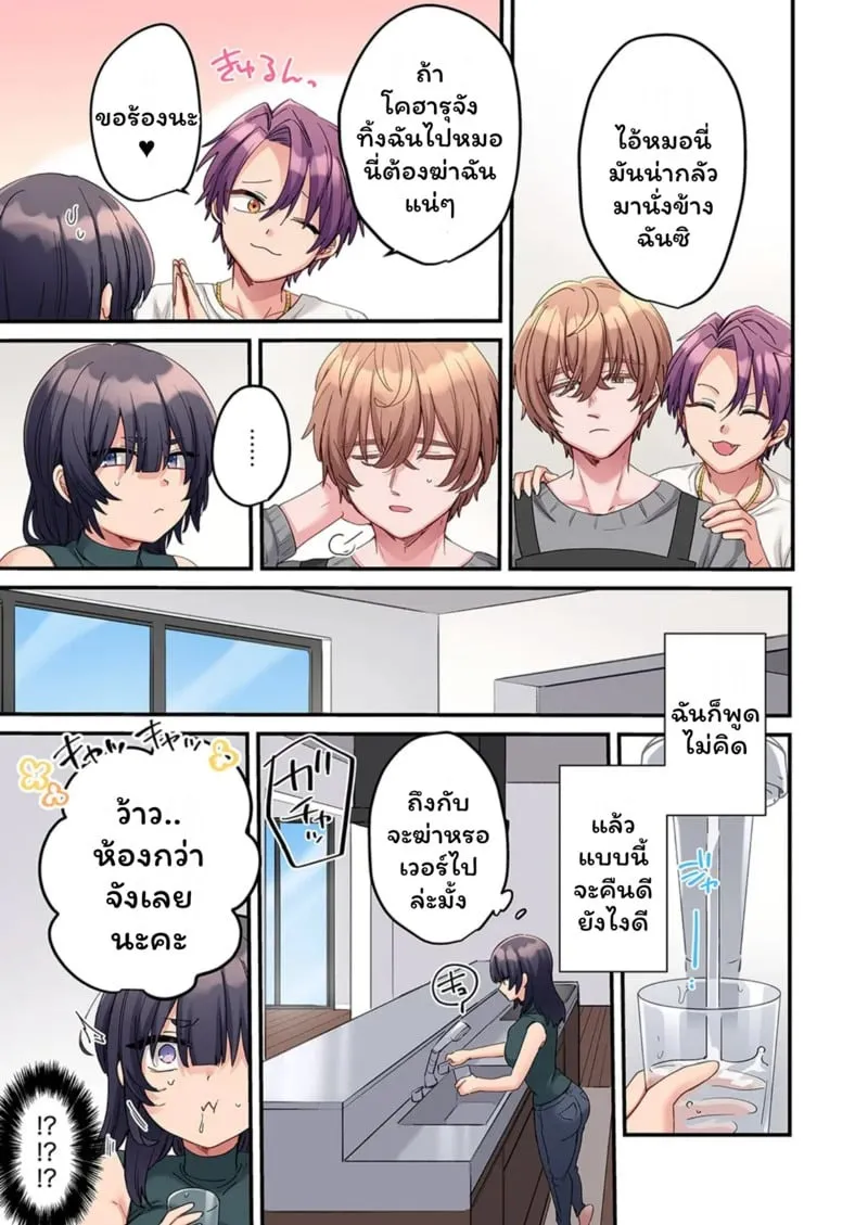 สตอล์กเกอร์ 10 08 สตอล์กเกอร์ 10 08