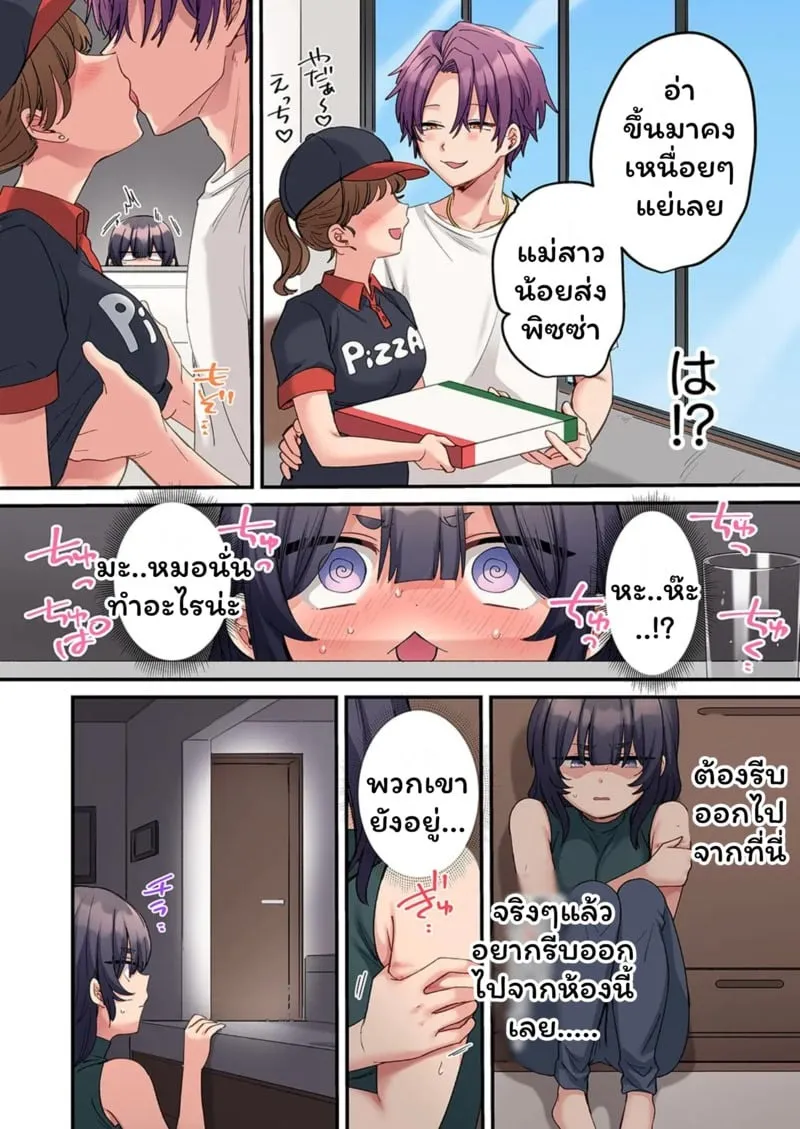 สตอล์กเกอร์ 10 09 สตอล์กเกอร์ 10 09