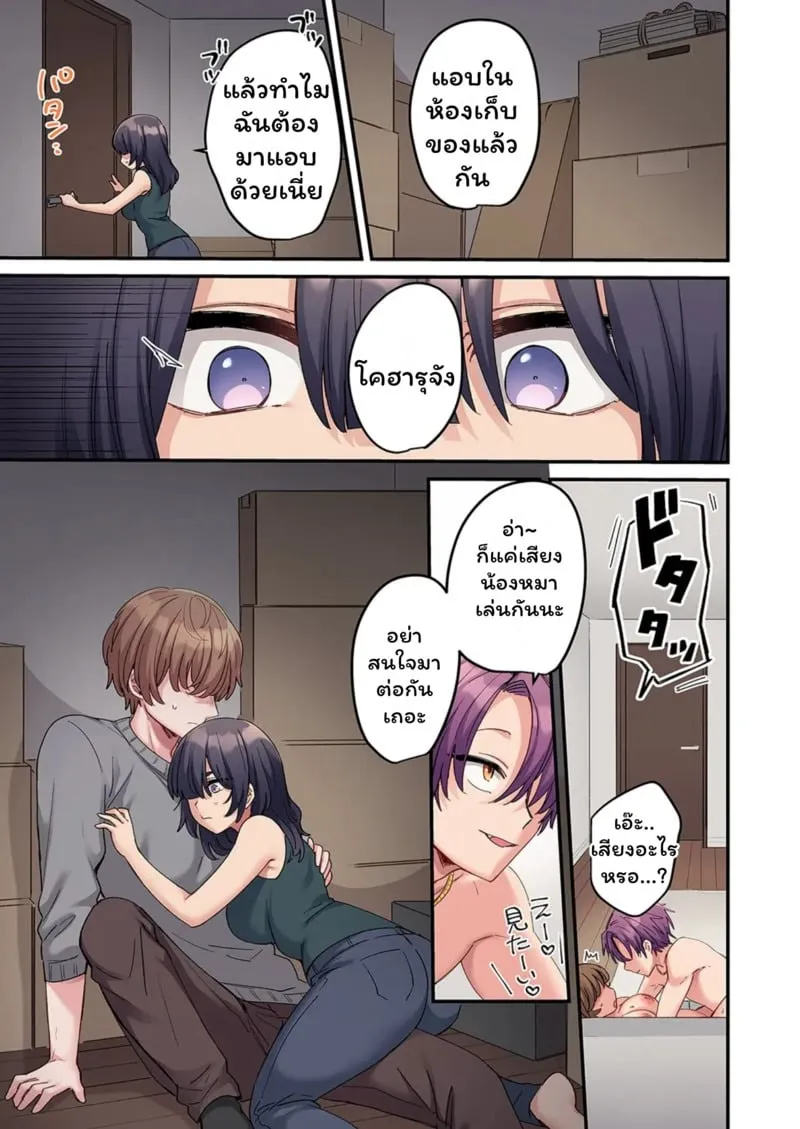 สตอล์กเกอร์ 10 10 สตอล์กเกอร์ 10 10