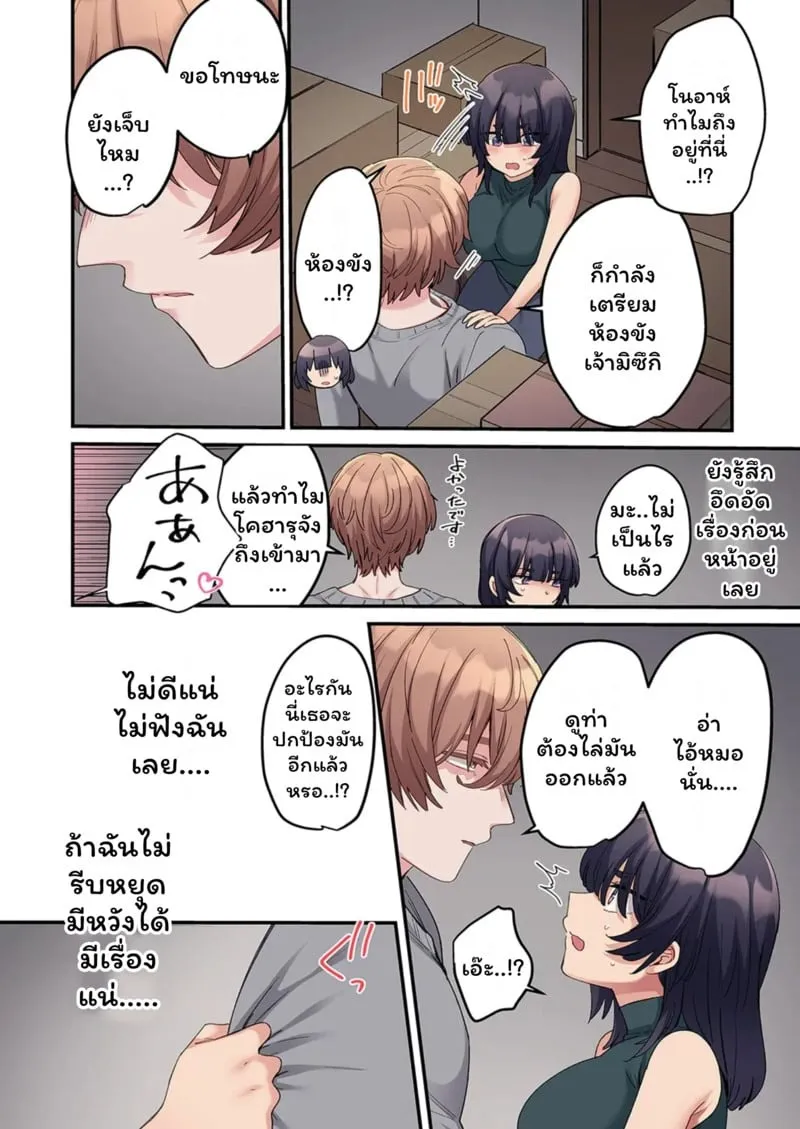 สตอล์กเกอร์ 10 11 สตอล์กเกอร์ 10 11