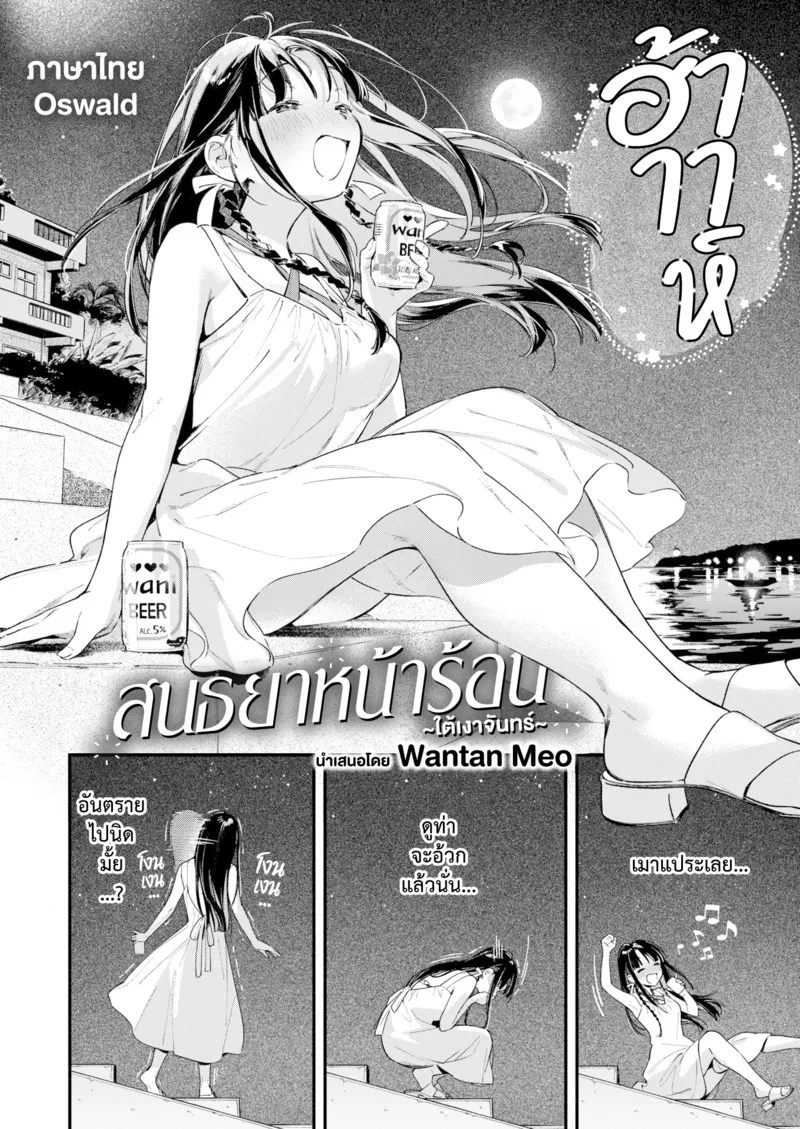 สนธยาหน้าร้อน ริมทะเล 10