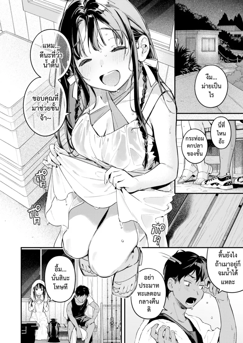 สนธยาหน้าร้อน ริมทะเล 12