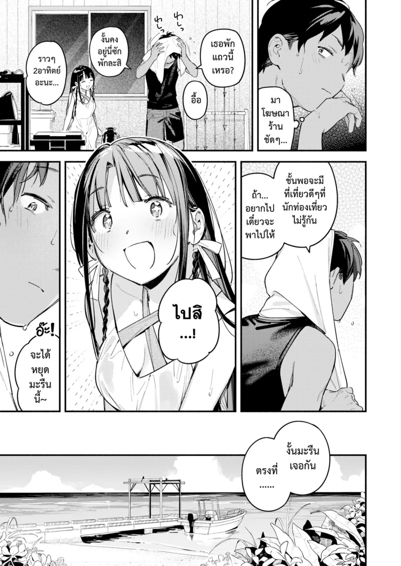 สนธยาหน้าร้อน ริมทะเล 15