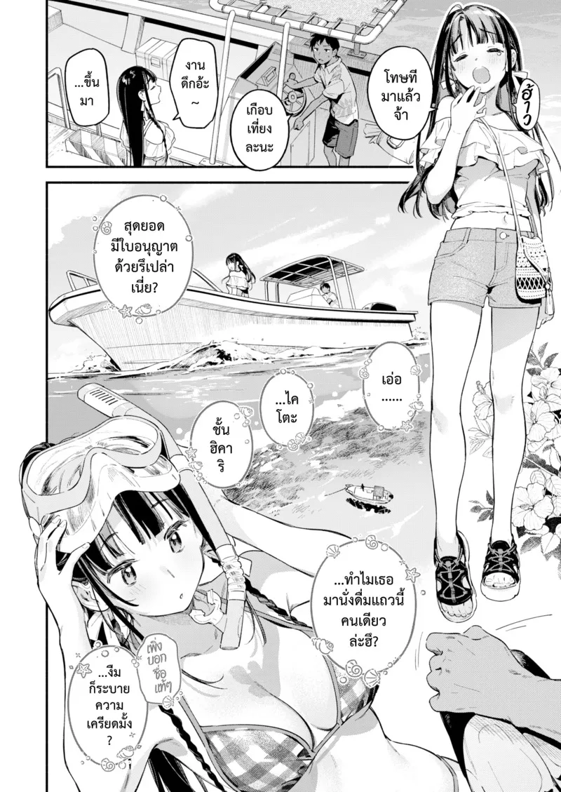 สนธยาหน้าร้อน ริมทะเล 16