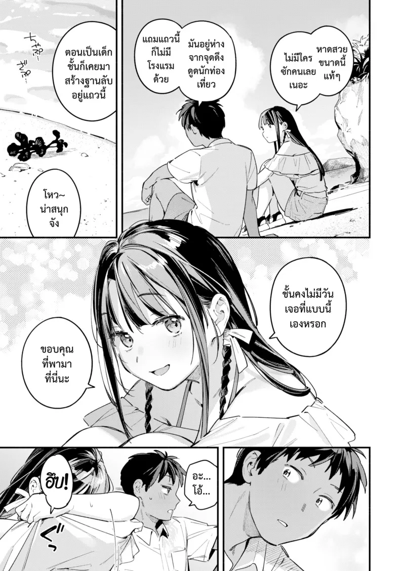สนธยาหน้าร้อน ริมทะเล 19
