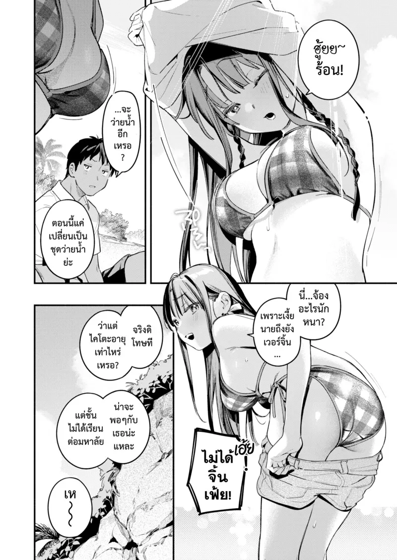 สนธยาหน้าร้อน ริมทะเล 20