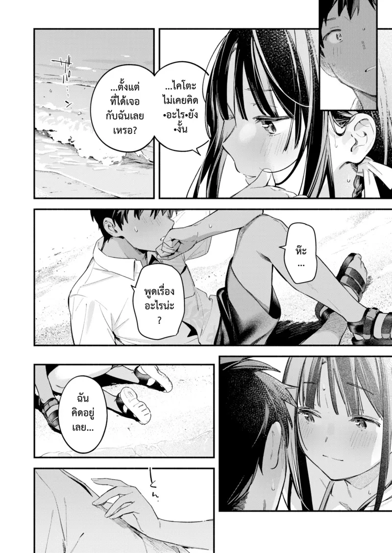 สนธยาหน้าร้อน ริมทะเล 22