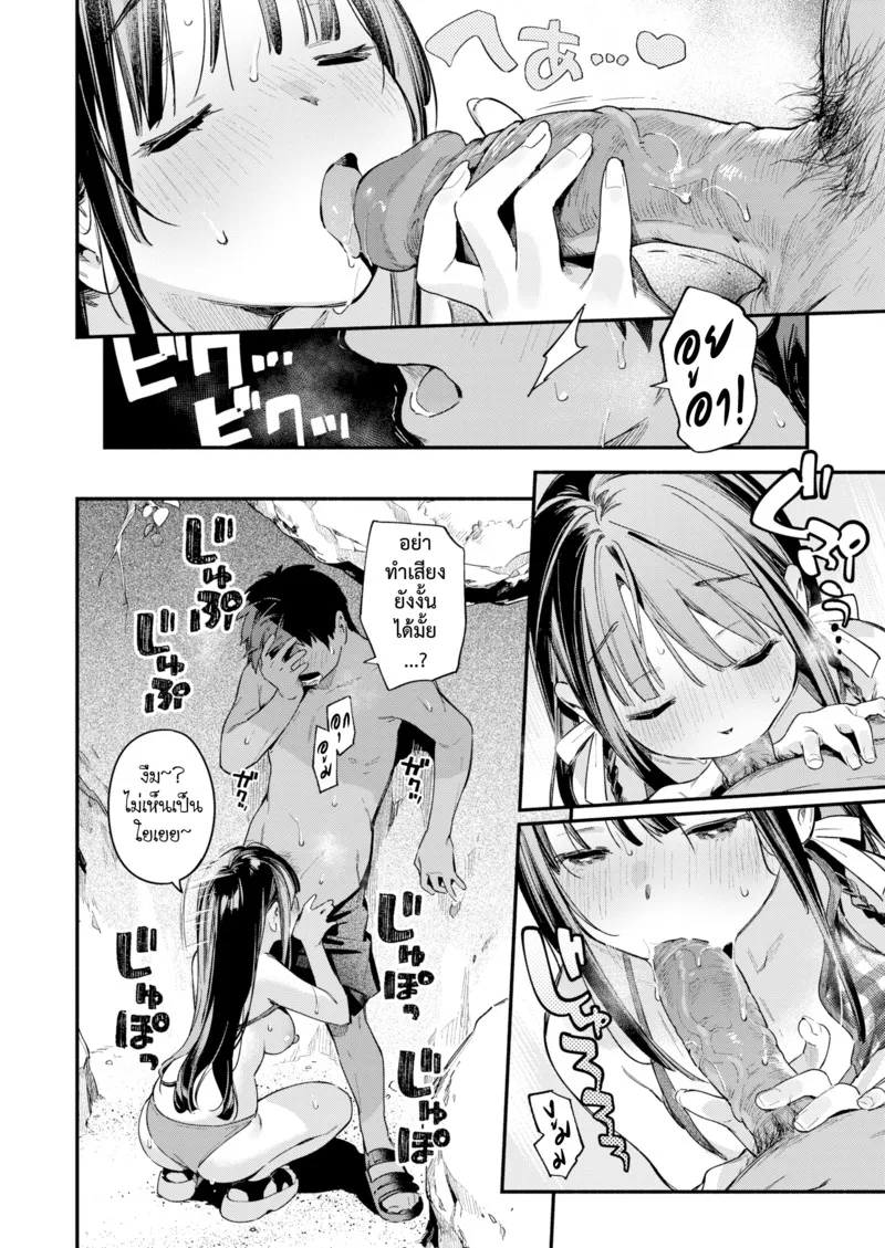 สนธยาหน้าร้อน ริมทะเล 26